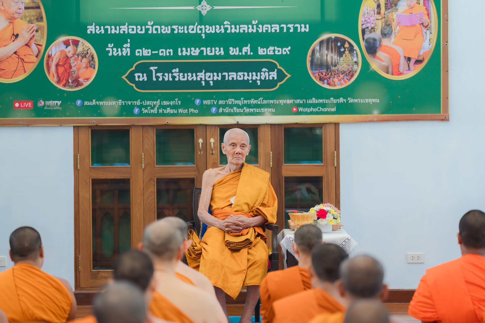 ❖ พระธรรมมงคลวชิโรภาส เปิดสอบบาลีสนามหลวง ประโยค ป.ธ.๔ (ส่วนกลาง) ณ โรงเรียนสุขุมาลธัมมุทิส ภายในวัดพระเชตุพนวิมลมังคลาราม