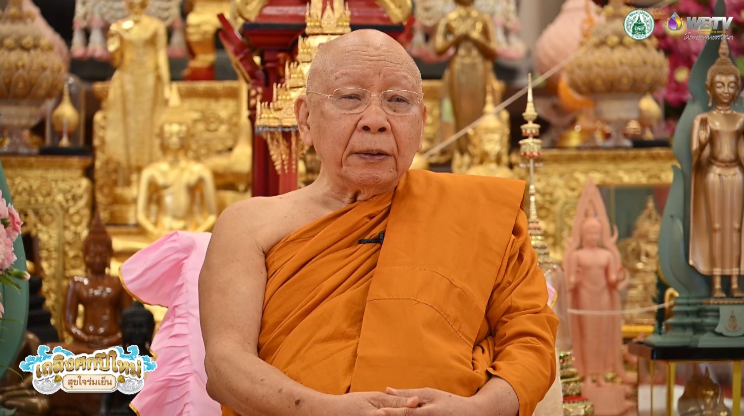 ❖ สมเด็จพระมหาธีราจารย์ มอบพรธรรม เนื่องในวันสงกรานต์ ประจำปี พุทธศักราช 2569